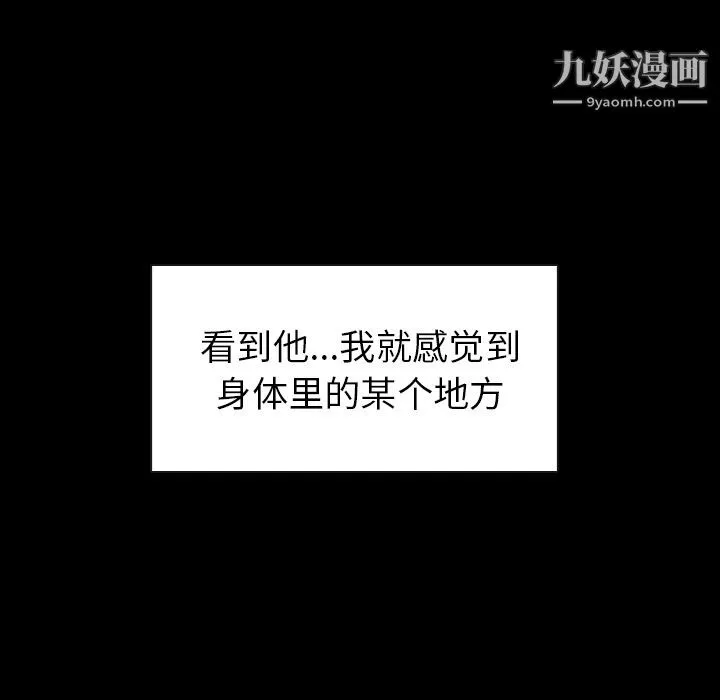 泰珠小姐的完美婚姻生活 - 第2话 - page 95