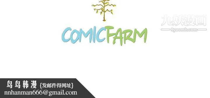 泰珠小姐的完美婚姻生活 - 第2话 - page 103