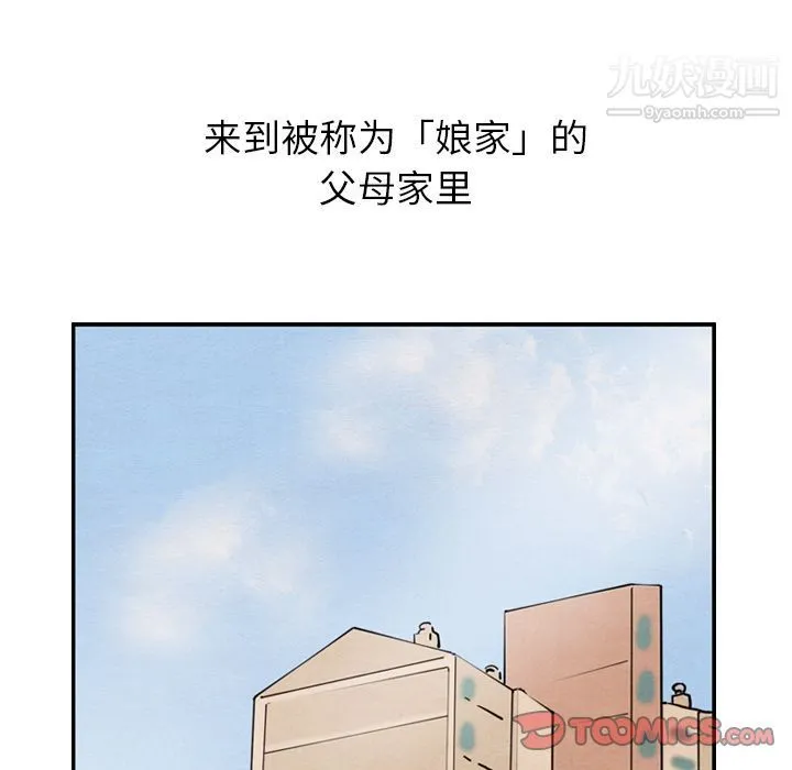 泰珠小姐的完美婚姻生活 - 第26话 - page 10