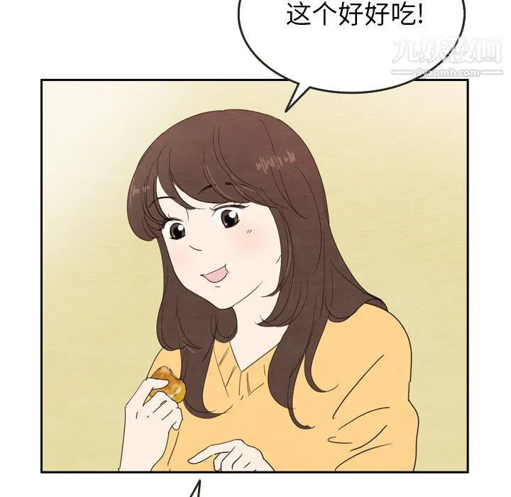泰珠小姐的完美婚姻生活 - 第26话 - page 19