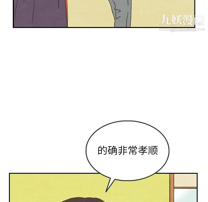 泰珠小姐的完美婚姻生活 - 第26话 - page 27