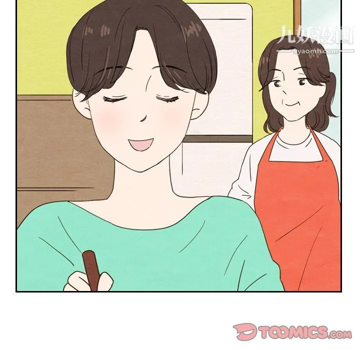 泰珠小姐的完美婚姻生活 - 第26话 - page 28
