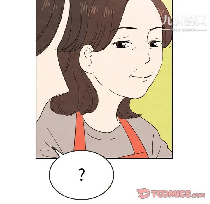 泰珠小姐的完美婚姻生活 - 第26话 - page 34
