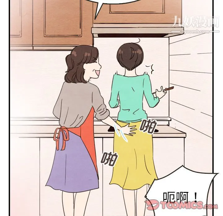 泰珠小姐的完美婚姻生活 - 第26话 - page 36