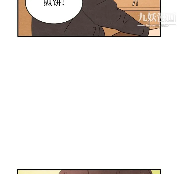 泰珠小姐的完美婚姻生活 - 第26话 - page 39