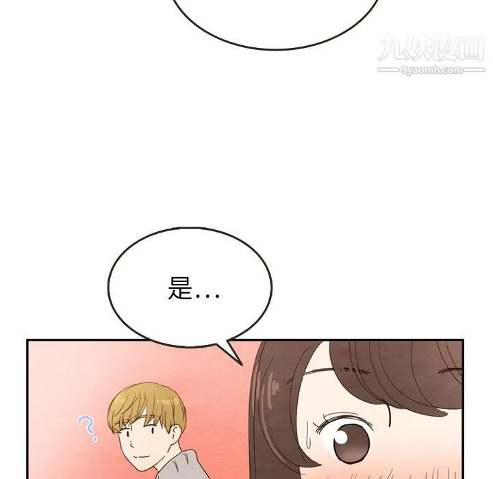 泰珠小姐的完美婚姻生活 - 第26话 - page 53
