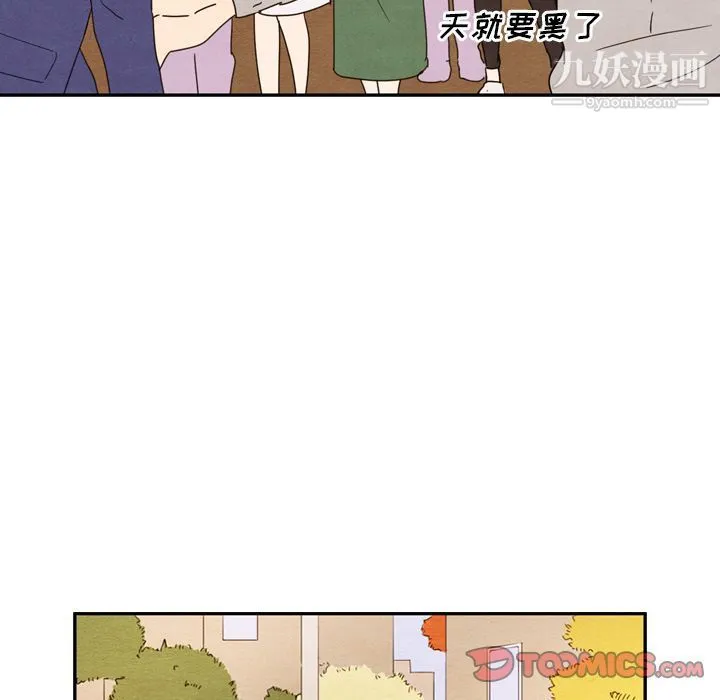 泰珠小姐的完美婚姻生活 - 第26话 - page 56
