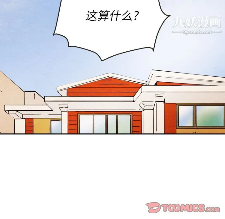 泰珠小姐的完美婚姻生活 - 第26话 - page 60