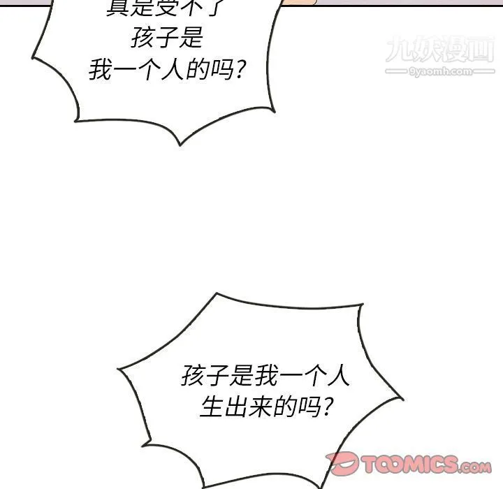 泰珠小姐的完美婚姻生活 - 第26话 - page 62