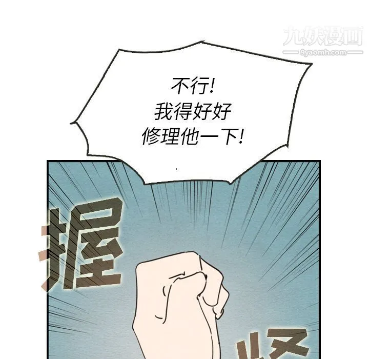泰珠小姐的完美婚姻生活 - 第26话 - page 67