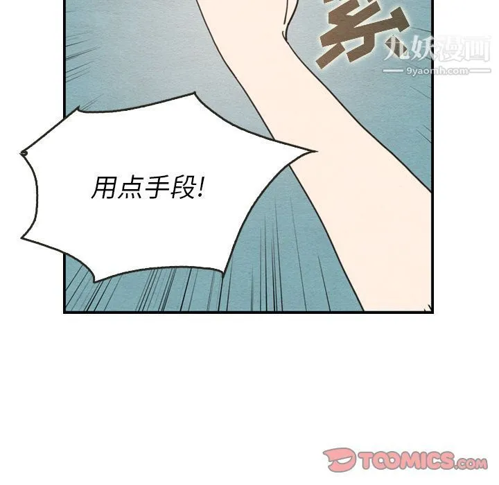 泰珠小姐的完美婚姻生活 - 第26话 - page 68