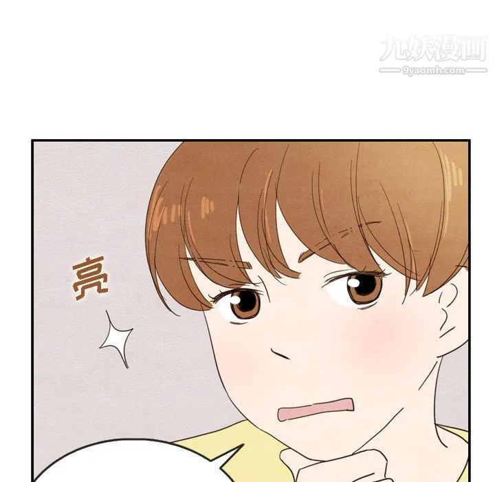 泰珠小姐的完美婚姻生活 - 第26话 - page 69