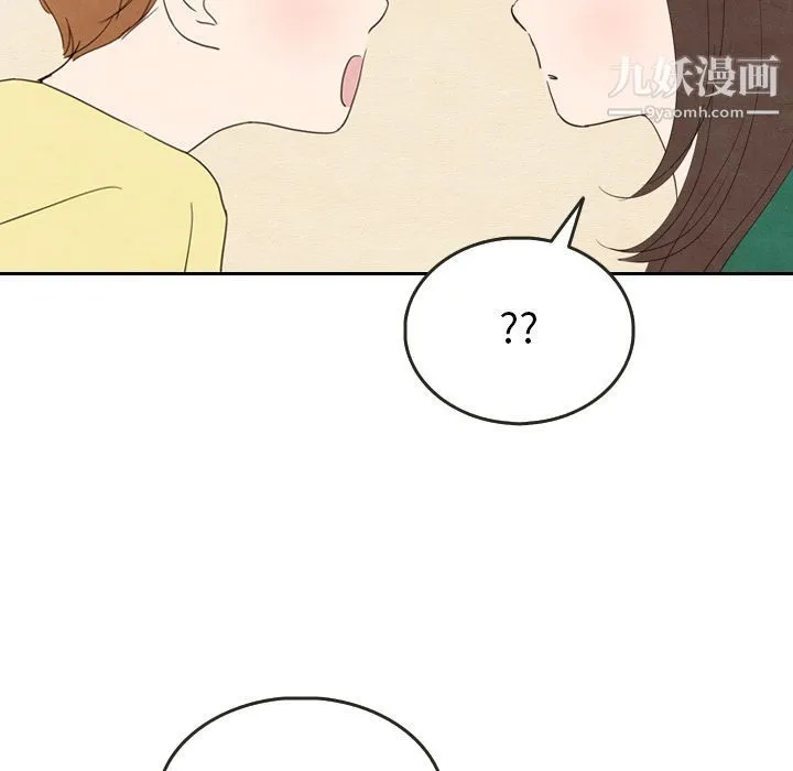 泰珠小姐的完美婚姻生活 - 第26话 - page 81