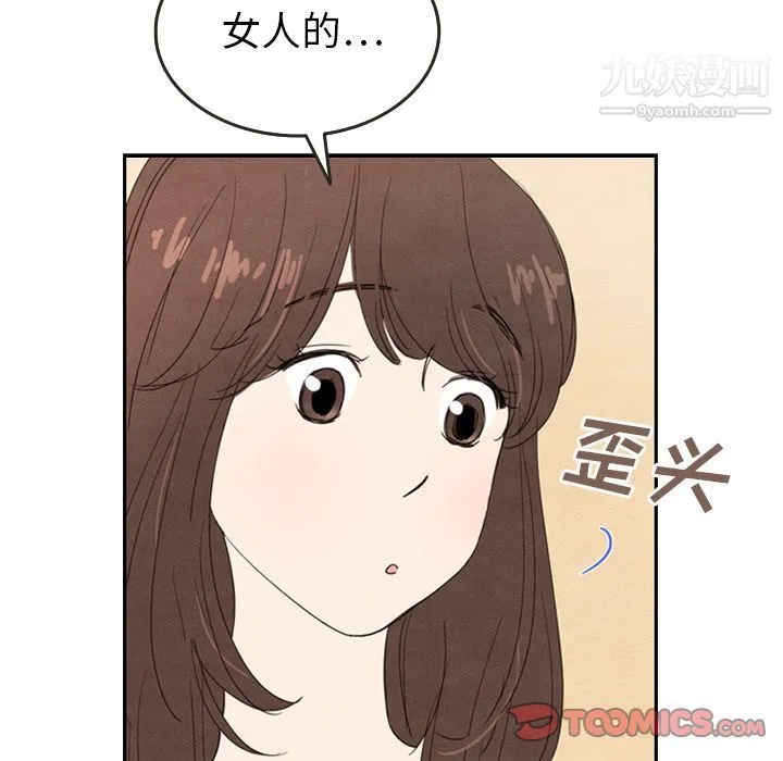 泰珠小姐的完美婚姻生活 - 第26话 - page 82