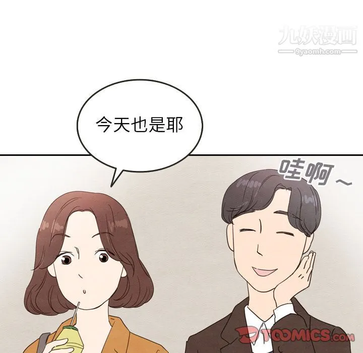 泰珠小姐的完美婚姻生活 - 第26话 - page 96