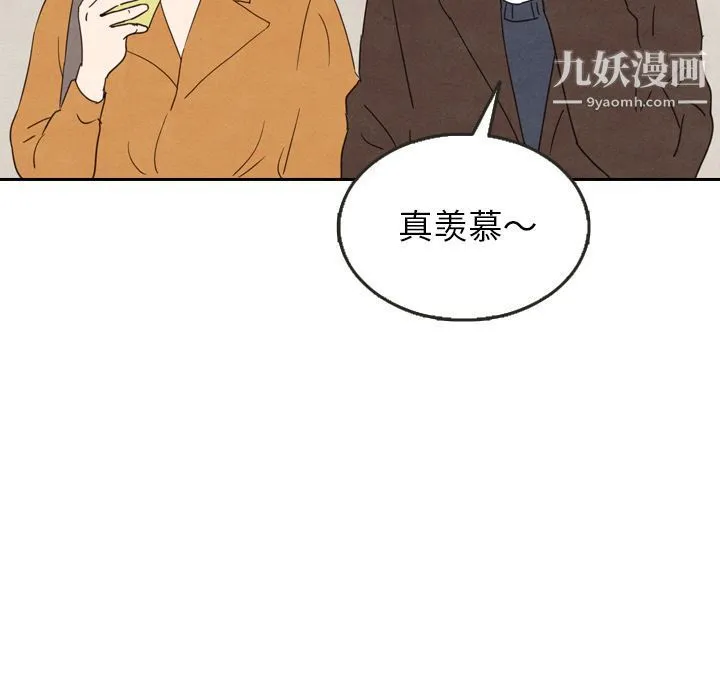 泰珠小姐的完美婚姻生活 - 第26话 - page 97