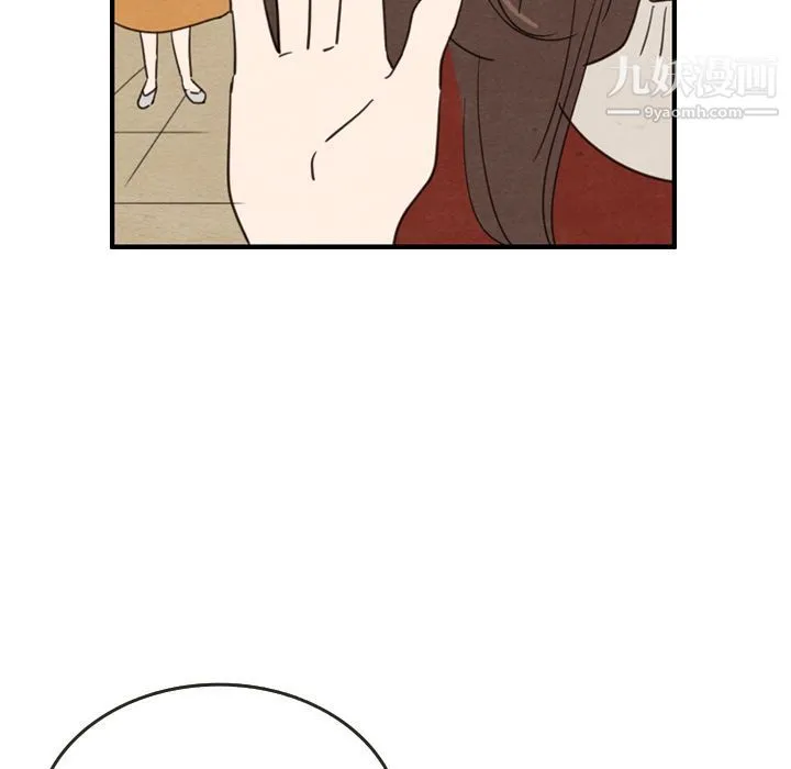 泰珠小姐的完美婚姻生活 - 第26话 - page 99