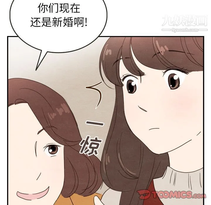 泰珠小姐的完美婚姻生活 - 第26话 - page 100