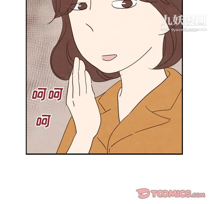泰珠小姐的完美婚姻生活 - 第26话 - page 112