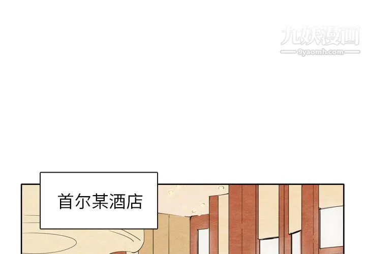 泰珠小姐的完美婚姻生活 - 第1话 - page 3