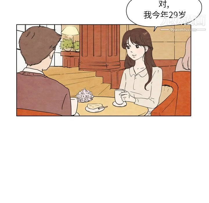 泰珠小姐的完美婚姻生活 - 第1话 - page 9