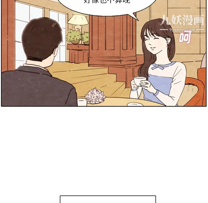 泰珠小姐的完美婚姻生活 - 第1话 - page 11