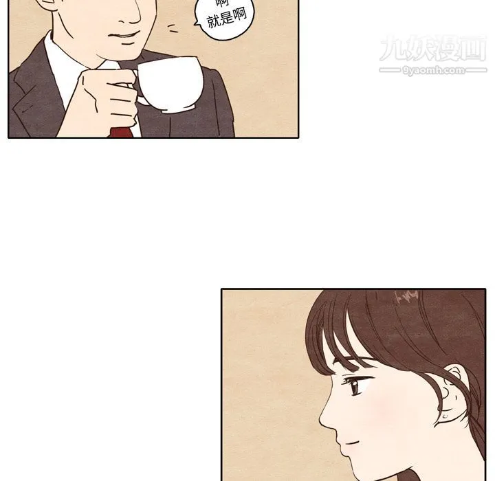 泰珠小姐的完美婚姻生活 - 第1话 - page 13