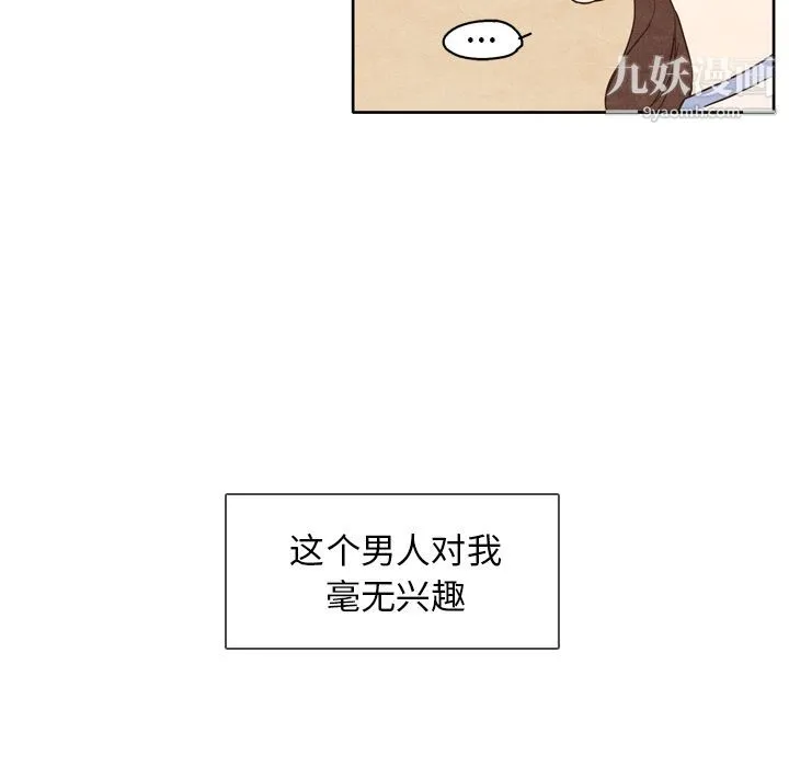 泰珠小姐的完美婚姻生活 - 第1话 - page 14