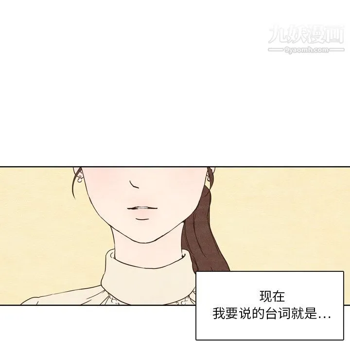 泰珠小姐的完美婚姻生活 - 第1话 - page 16
