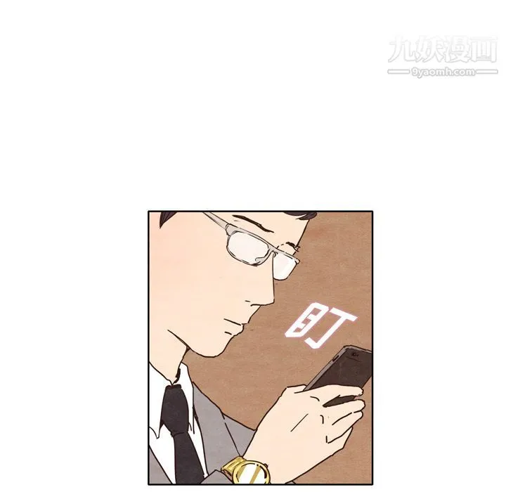 泰珠小姐的完美婚姻生活 - 第1话 - page 19