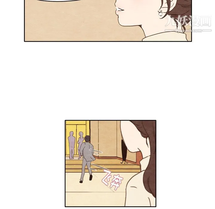 泰珠小姐的完美婚姻生活 - 第1话 - page 22