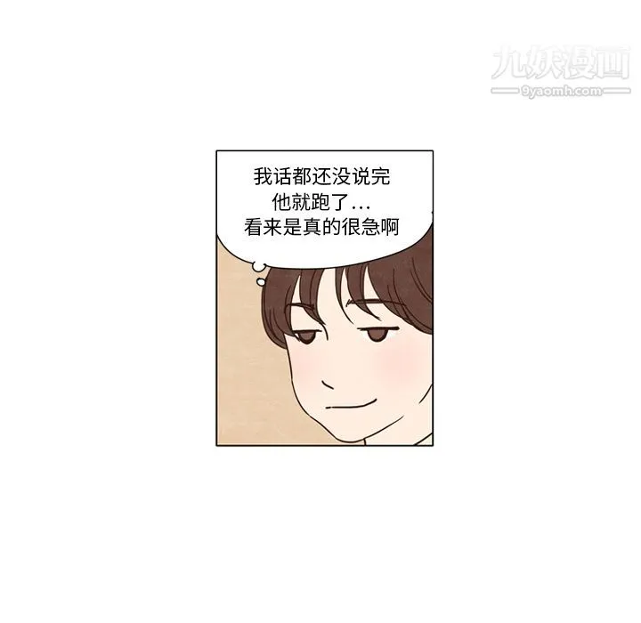 泰珠小姐的完美婚姻生活 - 第1话 - page 23
