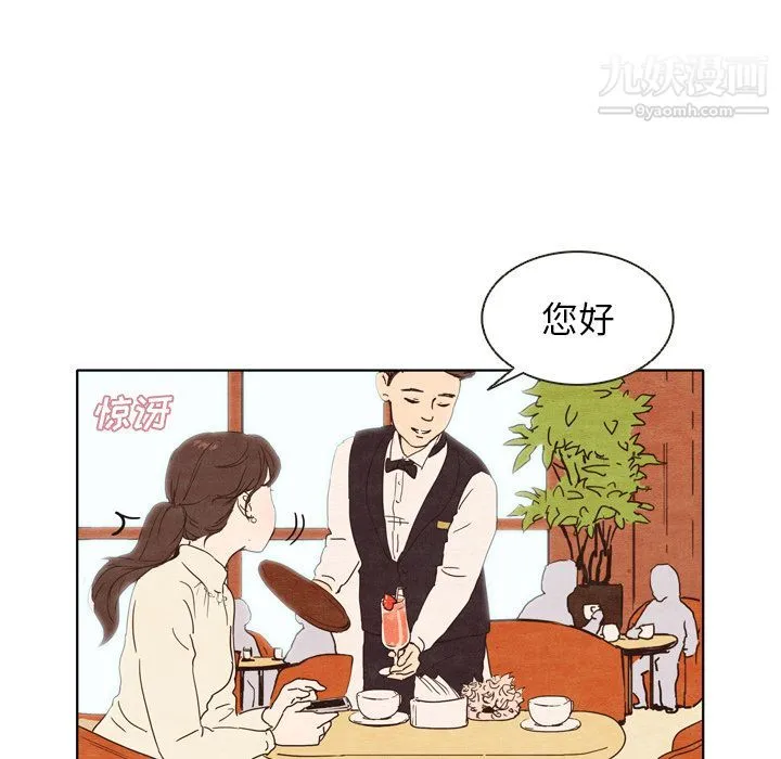 泰珠小姐的完美婚姻生活 - 第1话 - page 26