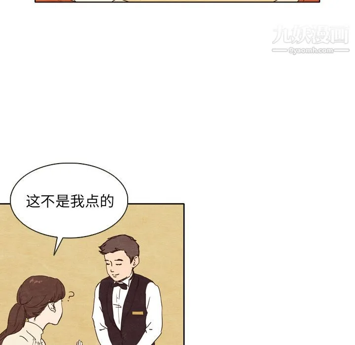 泰珠小姐的完美婚姻生活 - 第1话 - page 27