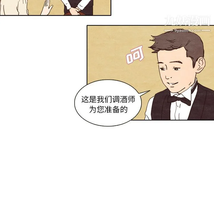 泰珠小姐的完美婚姻生活 - 第1话 - page 28