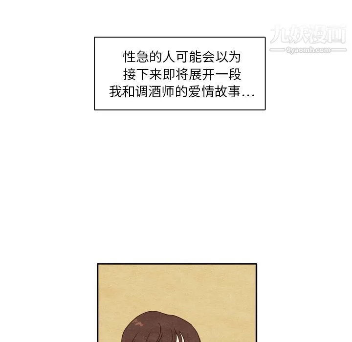 泰珠小姐的完美婚姻生活 - 第1话 - page 29