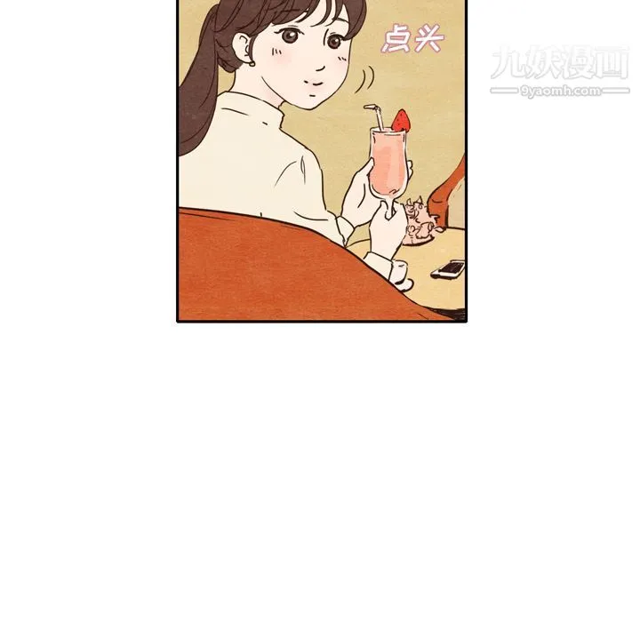 泰珠小姐的完美婚姻生活 - 第1话 - page 30