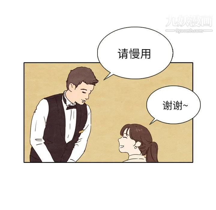 泰珠小姐的完美婚姻生活 - 第1话 - page 33