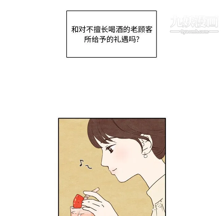 泰珠小姐的完美婚姻生活 - 第1话 - page 34