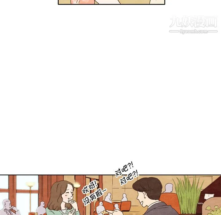 泰珠小姐的完美婚姻生活 - 第1话 - page 35