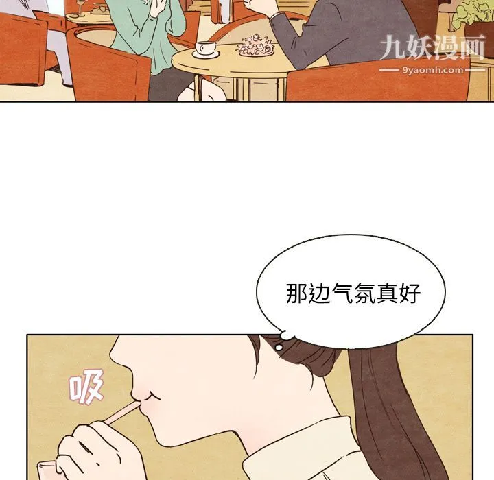 泰珠小姐的完美婚姻生活 - 第1话 - page 36