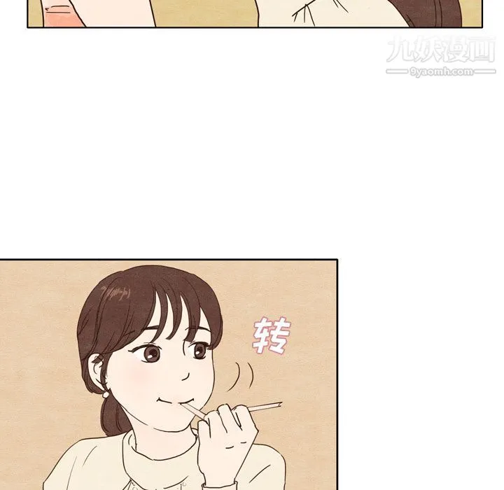泰珠小姐的完美婚姻生活 - 第1话 - page 37
