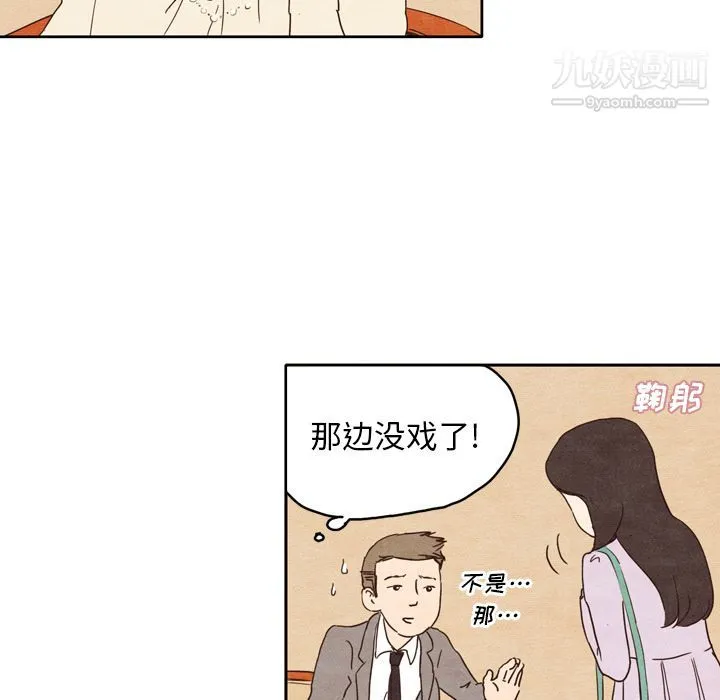 泰珠小姐的完美婚姻生活 - 第1话 - page 38