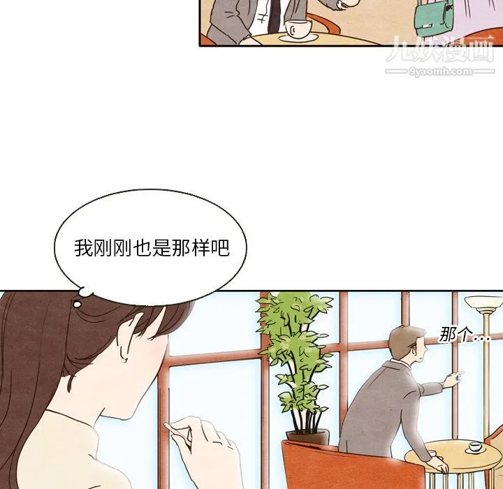 泰珠小姐的完美婚姻生活 - 第1话 - page 39