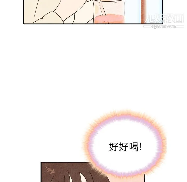 泰珠小姐的完美婚姻生活 - 第1话 - page 41