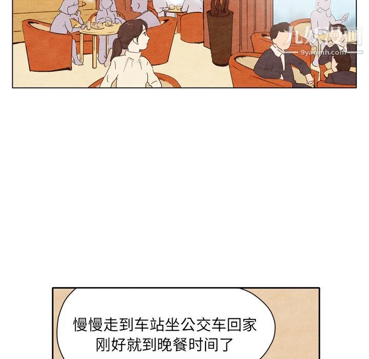 泰珠小姐的完美婚姻生活 - 第1话 - page 44