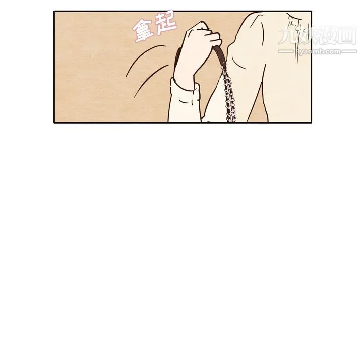 泰珠小姐的完美婚姻生活 - 第1话 - page 46