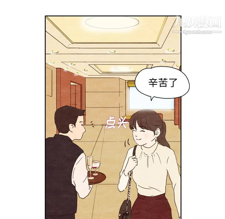 泰珠小姐的完美婚姻生活 - 第1话 - page 47