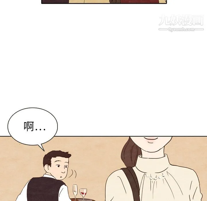 泰珠小姐的完美婚姻生活 - 第1话 - page 48