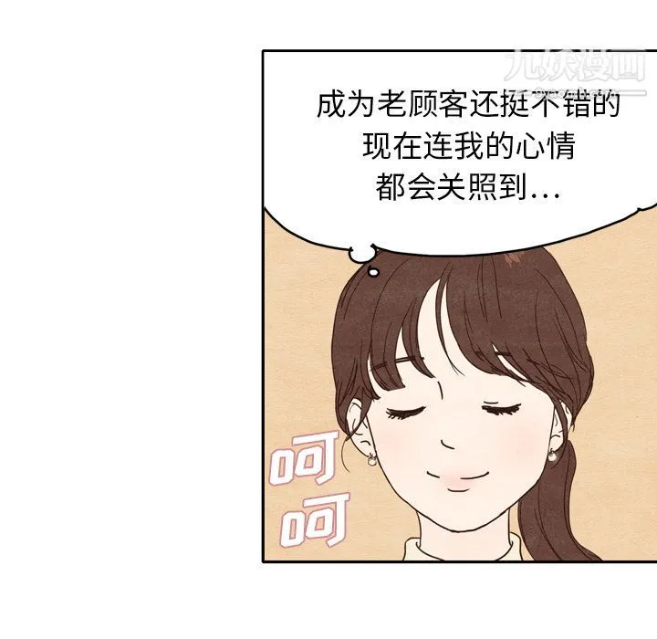泰珠小姐的完美婚姻生活 - 第1话 - page 51